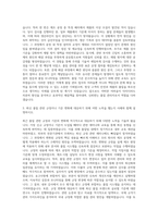 삼양그룹 삼양바이오팜 제조관리약사(품질) 자기소개서-2