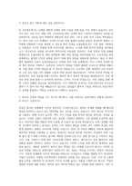 삼양그룹 삼양사 경영기획 자기소개서 (1)-2