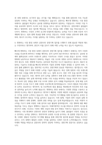 삼양그룹 삼양사 경영기획 자기소개서 (1)-3