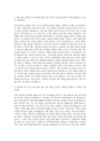 삼양그룹 삼양사 재경업무지원 자기소개서-2