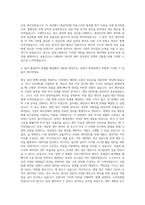 삼양그룹 삼양사 재경업무지원 자기소개서-3
