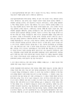 건설기술용역공제조합 회계 자기소개서-2