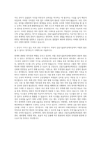 건설기술용역공제조합 회계 자기소개서-3