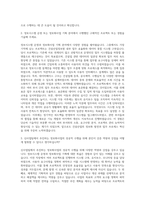 건설산업정보원 신사업팀 연구원(정보시스템 운영 및 정보화사업 기획) 자기소개서-2