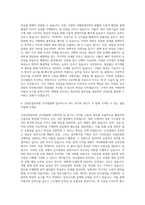 건설산업정보원 신사업팀 연구원(정보시스템 운영 및 정보화사업 기획) 자기소개서-3