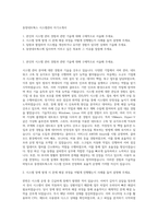 동양네트웍스 시스템관리 자기소개서-1