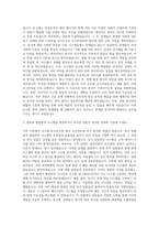 동양네트웍스 시스템관리 자기소개서-2