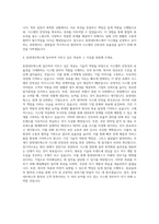 동양네트웍스 시스템관리 자기소개서-3
