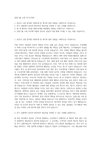 삼양그룹 소방 자기소개서-1