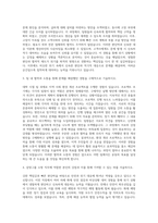 삼양그룹 소방 자기소개서-2