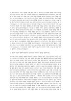 기아자동차 원자재 구매 자기소개서-2