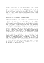 기아자동차 원자재 구매 자기소개서-3