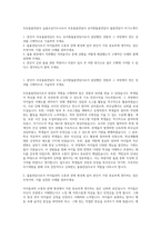 초등돌봄전담사  늘봄교실지도사교사  초등돌봄전담사  유치원돌봄전담사  돌봄전담사 자기소개서-1