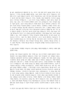 초등돌봄전담사  늘봄교실지도사교사  초등돌봄전담사  유치원돌봄전담사  돌봄전담사 자기소개서-2