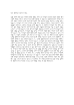 초등돌봄전담사  늘봄교실지도사교사  초등돌봄전담사  유치원돌봄전담사  돌봄전담사 자기소개서-3