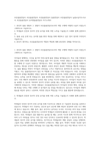 초등돌봄전담사  초등돌봄전담사  초등돌봄전담사  돌봄전담사  초등돌봄전담사  늘봄교실지도사교사  초등돌봄전담사  유치원돌봄전담사 자기소개서-1