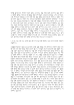 초등돌봄전담사  초등돌봄전담사  초등돌봄전담사  돌봄전담사  초등돌봄전담사  늘봄교실지도사교사  초등돌봄전담사  유치원돌봄전담사 자기소개서-2