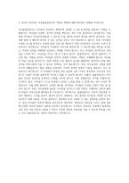 초등돌봄전담사  초등돌봄전담사  초등돌봄전담사  돌봄전담사  초등돌봄전담사  늘봄교실지도사교사  초등돌봄전담사  유치원돌봄전담사 자기소개서-3