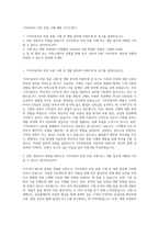 기아자동차 의장 부품 구매 개발 자기소개서-1
