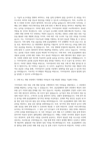 기아자동차 의장 부품 구매 개발 자기소개서-2