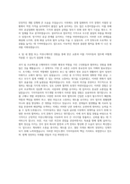 기아자동차 의장 부품 구매 개발 자기소개서-3