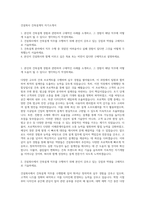 건설회사 건축설계직 자기소개서-1