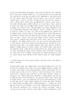 건설회사 건축설계직 자기소개서-2