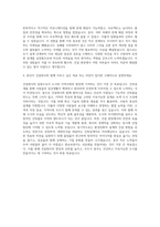건설회사 건축설계직 자기소개서-3