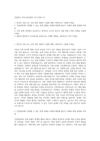 건설회사 건축시공설계직 자기소개서 (1)-1