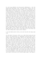 건설회사 건축시공설계직 자기소개서 (1)-2