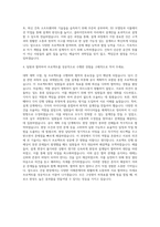 건설회사 건축시공설계직 자기소개서 (1)-3