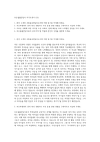 초등돌봄전담사 자기소개서 (15)-1