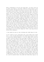 초등돌봄전담사 자기소개서 (15)-2
