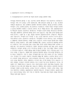 초등돌봄전담사 자기소개서 (15)-3