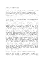 건설회사 건축시공설계직 자기소개서-1