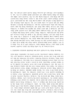 건설회사 건축시공설계직 자기소개서-2