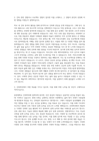 동양대학교 건축학부 자기소개서-2