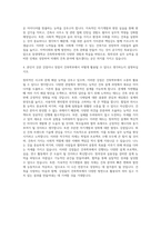 동양대학교 건축학부 자기소개서-3