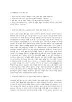 초등돌봄전담사 자기소개서 (18)-1