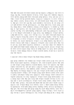 초등돌봄전담사 자기소개서 (18)-2