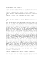 삼양그룹 식품 삼양사 환경관리 자기소개서 (1)-1