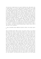 삼양그룹 식품 삼양사 환경관리 자기소개서 (1)-2