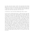 삼양그룹 식품 삼양사 환경관리 자기소개서 (1)-3