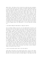 신흥 인허가관리 자기소개서-2