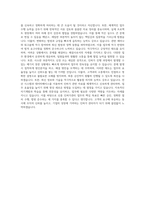 신흥 인허가관리 자기소개서-3