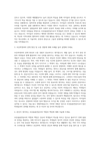 초등돌봄전담사 자기소개서 (6)-2