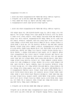 초등돌봄전담사 자기소개서 (7)-1