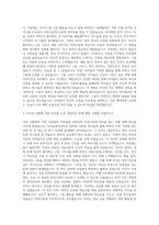 초등돌봄전담사 자기소개서 (7)-2