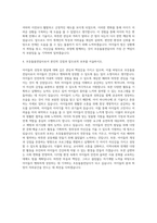 초등돌봄전담사 자기소개서 (7)-3