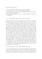 KPX케미칼 기획팀 자기소개서 (1)-1